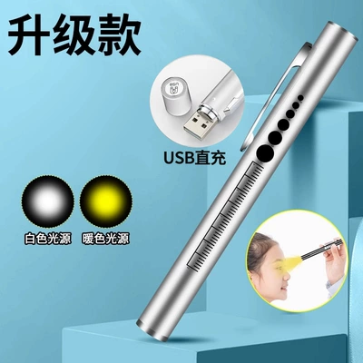 Examination Flashlight Pupil Pen UV fənərlər - yellow-and-white-dual-light-sources-usb-direct-charging