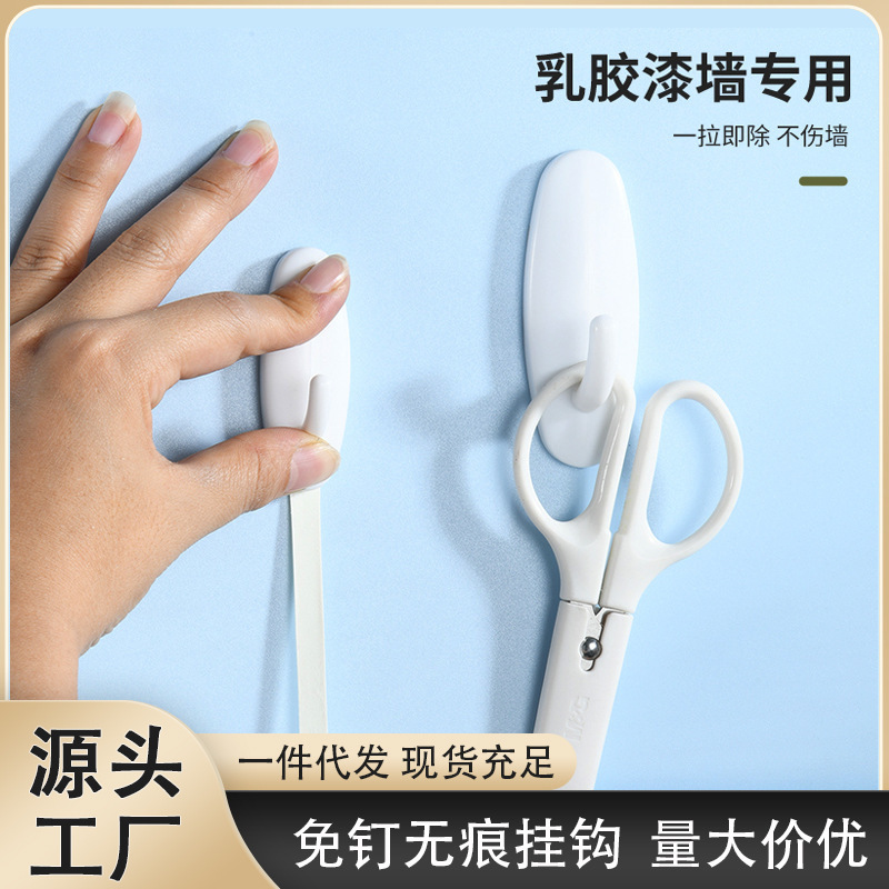 Traceless Hook Latex Paint Wall Hook Strong Adhesive Sticker No Punching Bathroom Door Coat Hook White Wall Adhesive Hook