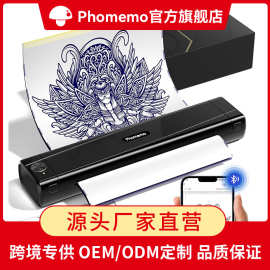 PhomemoTP87 便携式打印机蓝牙小型专业纹身器材热敏纹身转印机