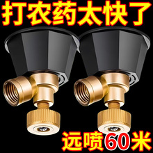 黑旋风雾化打药喷雾头农用高压可调节纯铜喷头