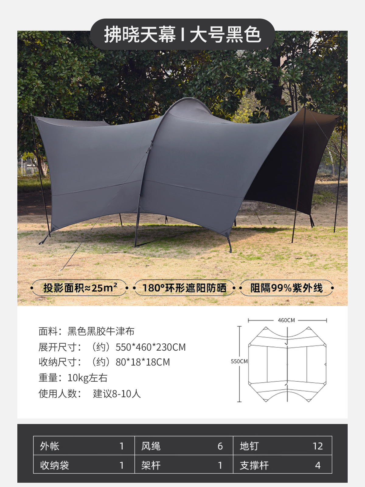 블랙 비닐 5*4.6*2.3 대형 새벽 커튼