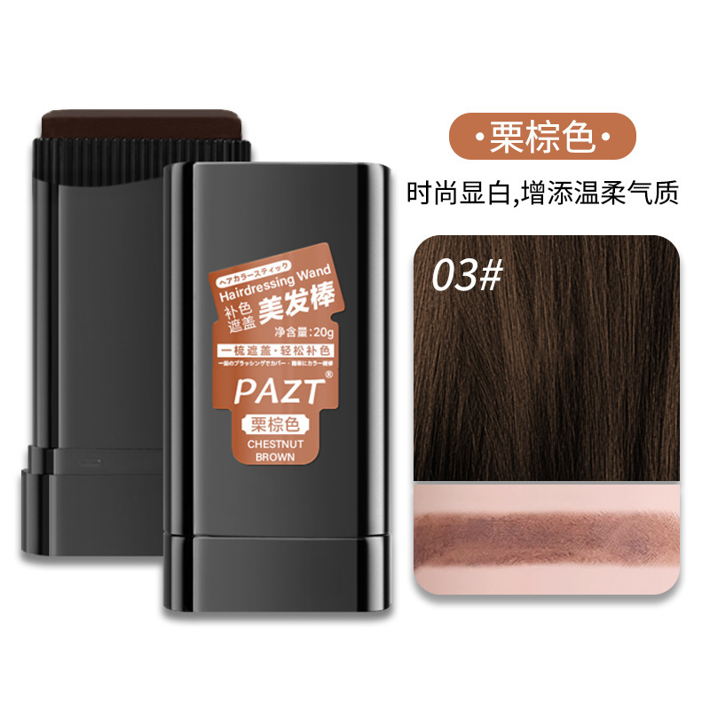PAZT补色遮盖美发棒遮盖白发美发神器自然上色梳齿同步持久不伤发|undefined