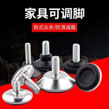 M6M8可调脚垫手拧螺丝机脚底塑料减震器带螺杆垫脚家具减震防滑