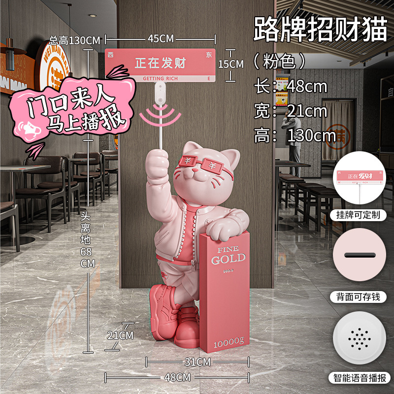 大型网红招财猫发财摆件客厅公司前台店铺门口装饰品乔迁开业礼物|undefined