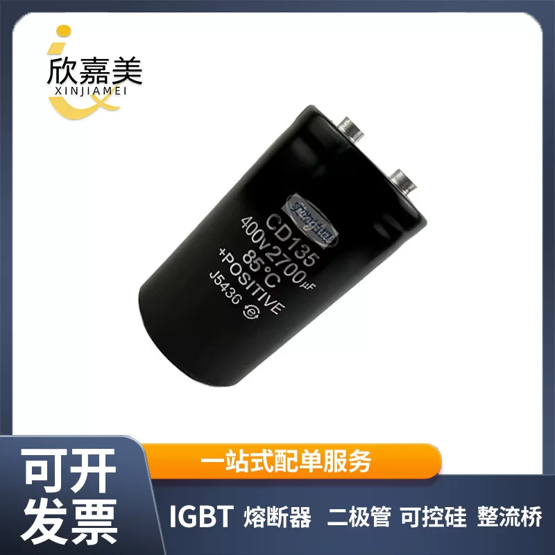 CD135 400V 2700/3900/5600/6800/10000/15000UF электролитические емкости