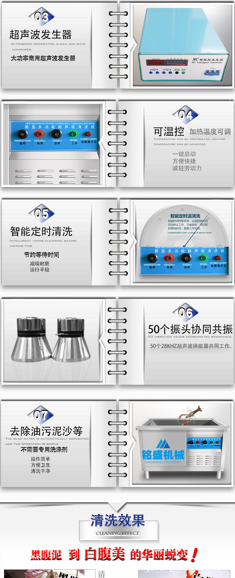 超声波洗虾机