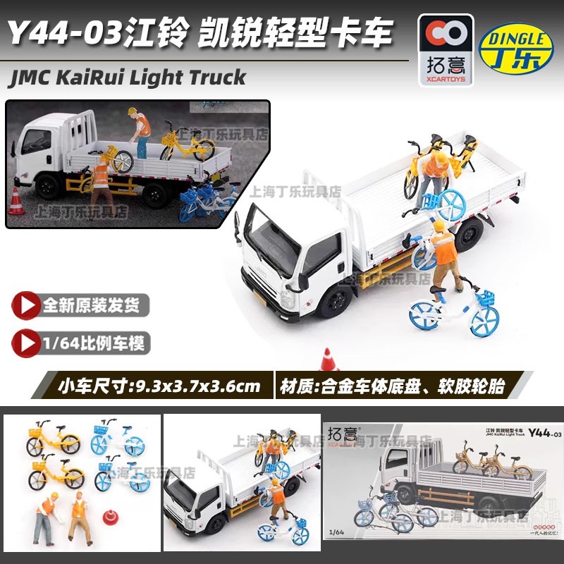 Tuoyi modelo de coche POPRACE bandera roja Guoyao Mercedes-Benz Toyota GTR Aston Martin 1/64 modelo de coche de aleación