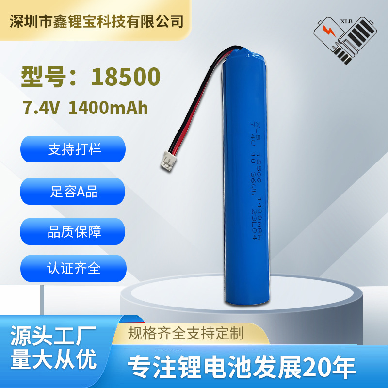 18500 원통형 리튬 배터리 7.4V 미용 기기 블루투스 오디오 전자 장난감 총 스프레이 헤어 클리퍼 배터리