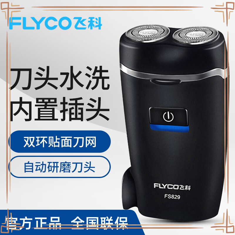 Feike Electric Shaver Men's Shaver Men's New Travel Portable Beard Shaving Model Wholesale