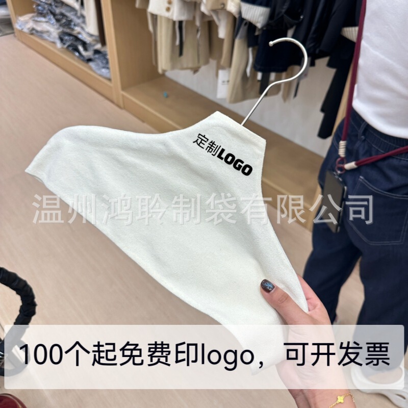 Clothing Store Special Hanger Anti-slip Cover Necklace Cloth Cover Hanger Anti-slip Cover Spot Cloth Cover Printable logo Clothing Store Special Hanger Anti-slip Cover Necklace Cloth Cover Hanger Anti-slip Cover Spot Cloth Cover Printable logo