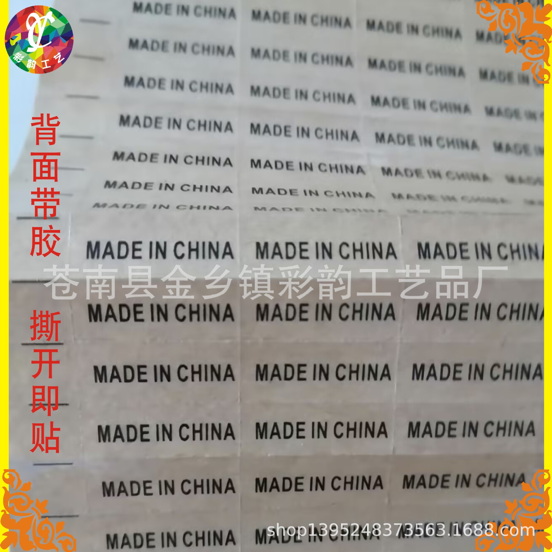 现货供应MADE IN CHINA透明标签 合格PVC不干胶标签 封箱胶贴标贴