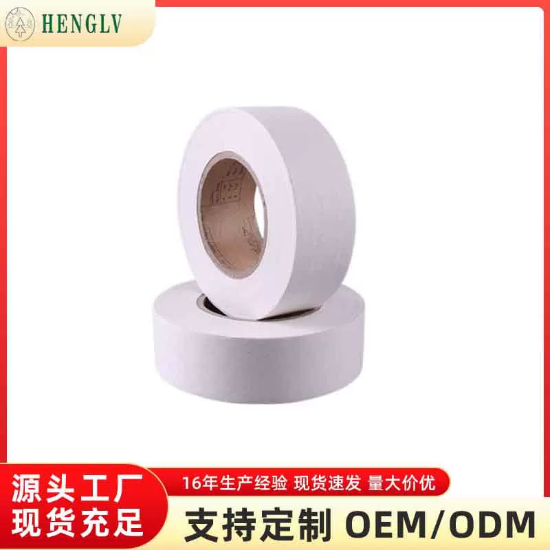 源头厂家石膏板牛皮纸接缝带贴缝墙体嵌缝带干墙纸带装修用纸胶带