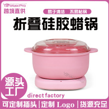 跨境新品可折叠硅胶蜡锅加热融蜡豆不粘锅易清洁美容护理脱毛蜡机