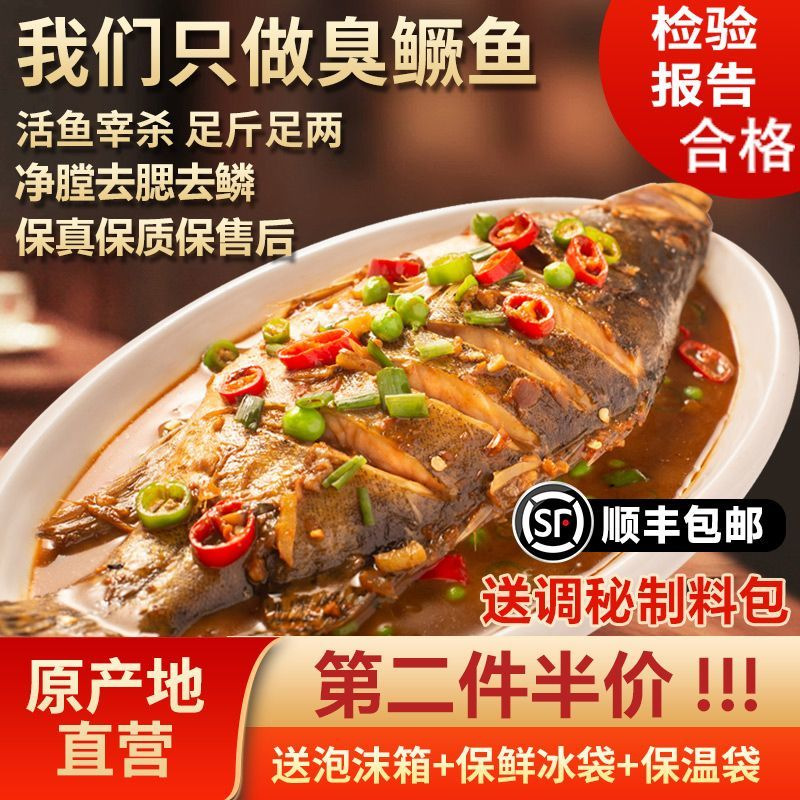 顺丰包邮正宗安徽黄山臭鳜鱼新鲜腌制净膛去鳃臭桂鱼皖字号臭鳜鱼