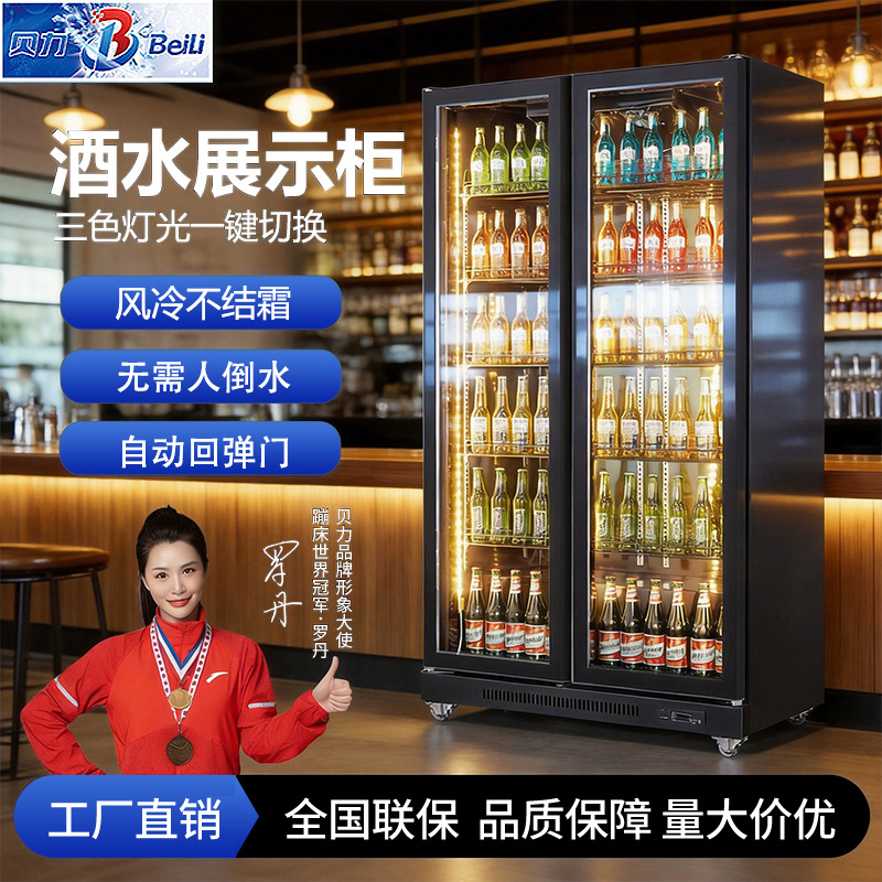 Vitrina refrigerada, congelador de bebidas, gabinete de doble puerta con enfriamiento por aire, gabinete vertical para bebidas, gabinete comercial para conservación de alimentos frescos, fabricante mayorista transfronterizo