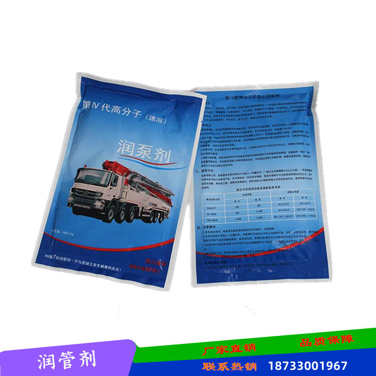 泵车使用润泵剂混凝土输送润管剂第四代高分子润泵剂现货销售