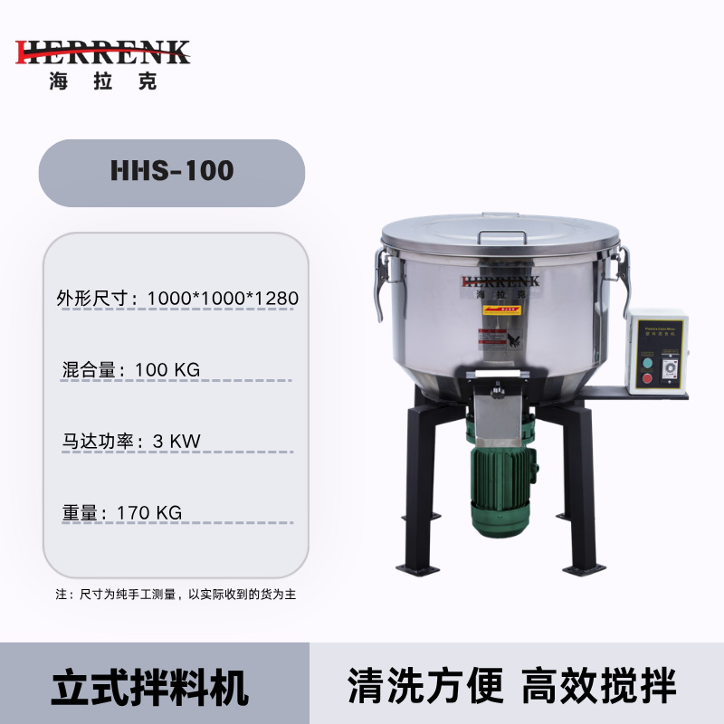 100kg 럭셔리 컬러 믹싱 머신