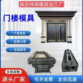 渭南农村门楼模具渭南中式门楼模具别墅中式门楼模具图片门楼模板