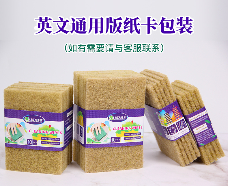 剑麻百洁布擦详情页英文通用版纸卡包装.jpg