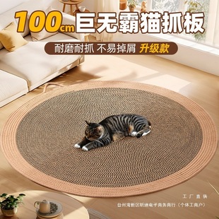 Cat Mat for Sleeping in Summer, Wear-Resistant and Non-Shedding Pet Supplies, Rattan Mat, Cat Ice Mat, Floor Mat, Cat Scratching Board