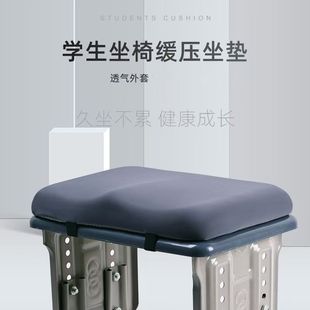 Primary School Students Cushion Sedentary Classroom Special Chair Cushion Stool Chair Cushion High School Students Cushion Anti-Butt Pain Butt Cushion