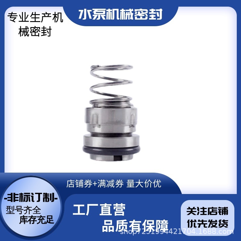 现货供应NBG100-80-160/173机械密封 南方凯泉东方机械密封件