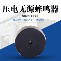 圧電式受動HNR-1404ブザーメーカー直供圧電ブザー仕様全直源工場
