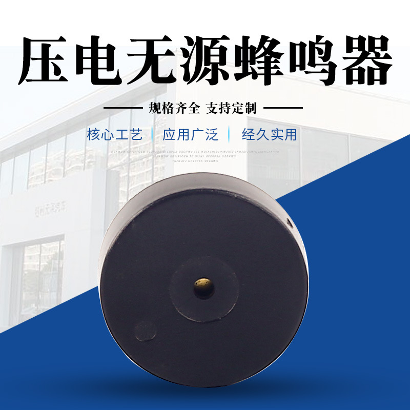压电式无源HNR-1404蜂鸣器厂家直供 压电蜂鸣器 规格全直源工厂