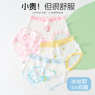 Children's Underwear Girls' Category a Ice Silk Briefs for Small and Medium-Sized Kidsren and Girls 10A Antibacterial Summer Thin and Traceless Without Pinching the Buttocks