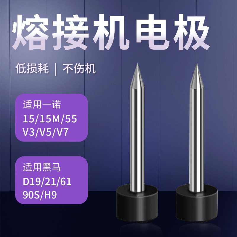 Suitable for one nuo optical fiber fusion splicer electrode rod 15MV3V5V5/15A/36 fused fiber electromechanical pole discharge needle accessories