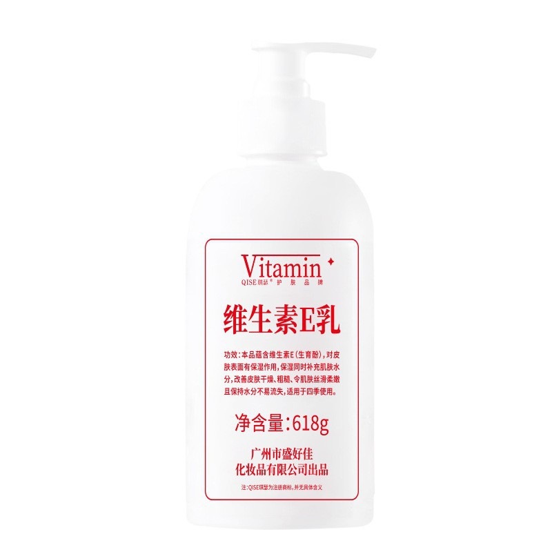 QISE QISE Vitamina e Emulsión 618ml, hidratación de gran capacidad, hidratación, suavización de la piel, crema corporal esfoliante