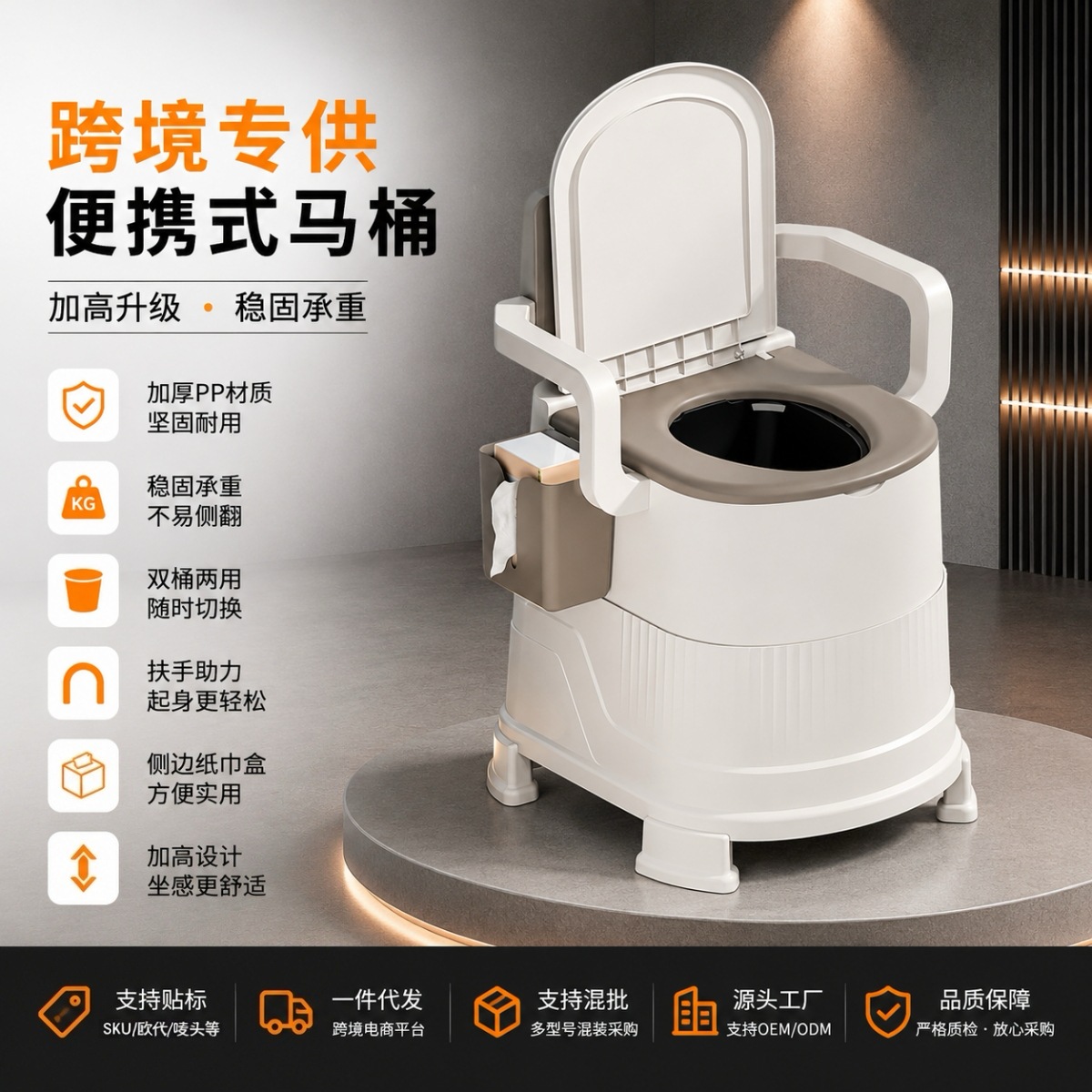 Elevated Portable Toilet Seat for Pregnant Women and the Elderly, Portable Urinal Bucket, Dropshipping, Cross-Border E-Commerce