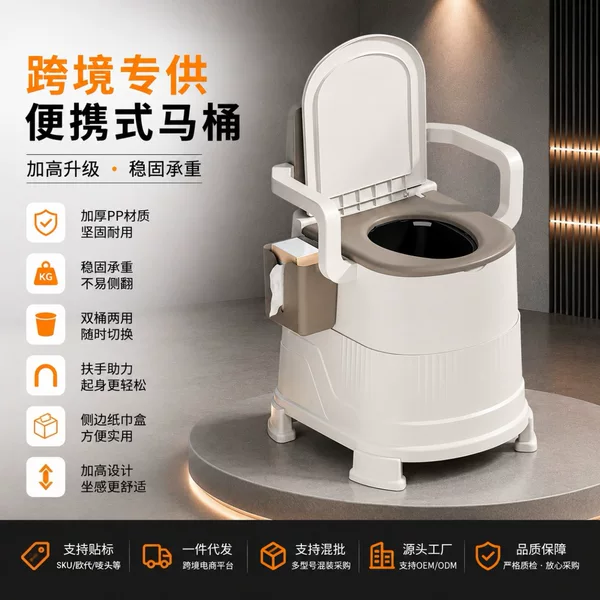 Elevated Portable Toilet Seat for Pregnant Women and the Elderly, Portable Urinal Bucket, Dropshipping, Cross-Border E-Commerce