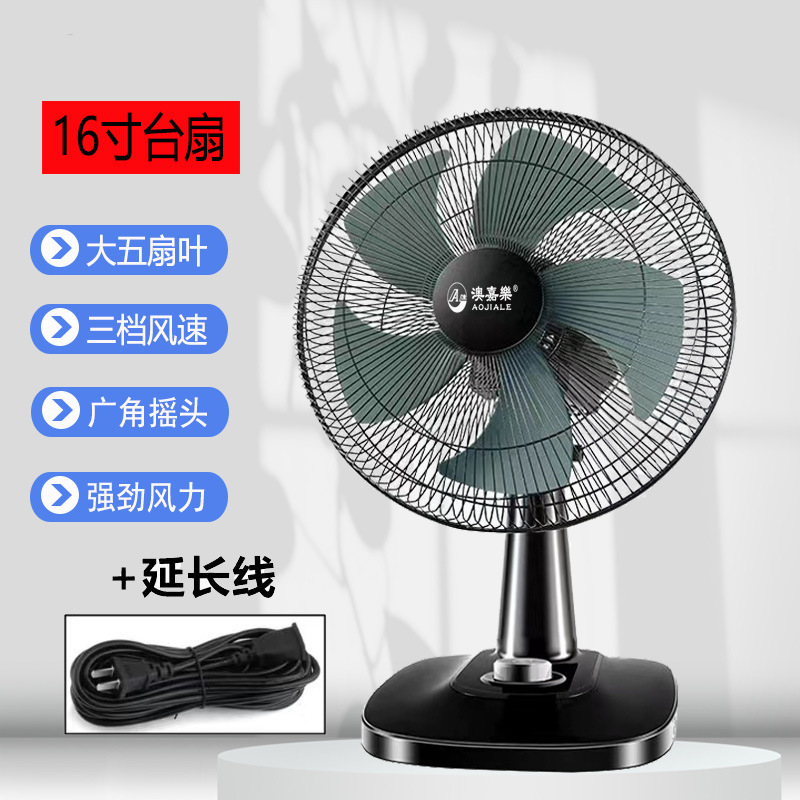 デスクトップ扇風機家庭用扇風機卸売り静音12インチ16インチ扇風機首振り寮代理扇風機|undefined