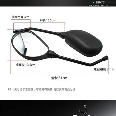 Mirror Fuxi Lingying Electric – Motorcycle rearview mirror