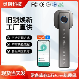 指纹锁;智能锁
