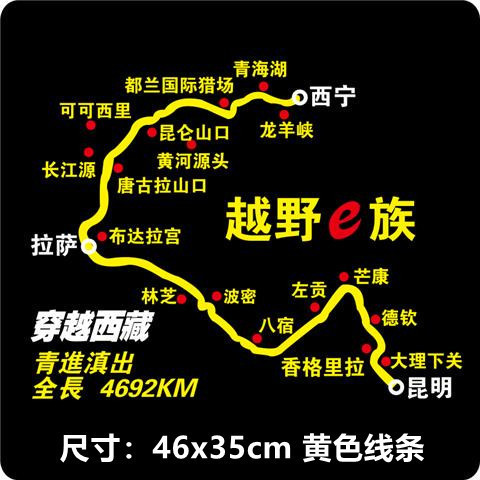 自動車はチベットの路線を通り抜けて川蔵の新疆のオフロードを貼ります。|undefined