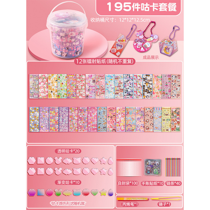 [기본]-Goo 카드 195 피스 세트 [스몰 라운드 배럴]]