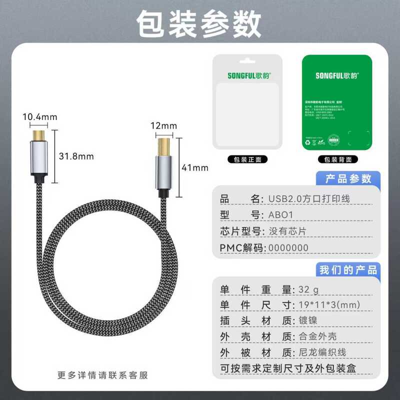 歌韵新品打印机数据线适用手机电脑笔记本typec转方口 打印机线|undefined