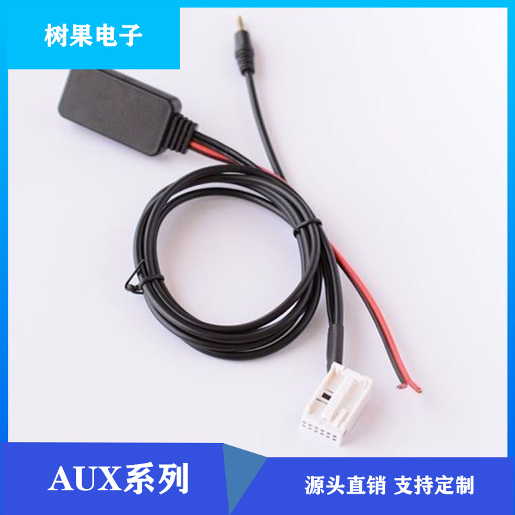 奥. 迪 AUDO A4B7 A3 A6 TT A8 S4 AUX IN线 AUX线+蓝牙音乐