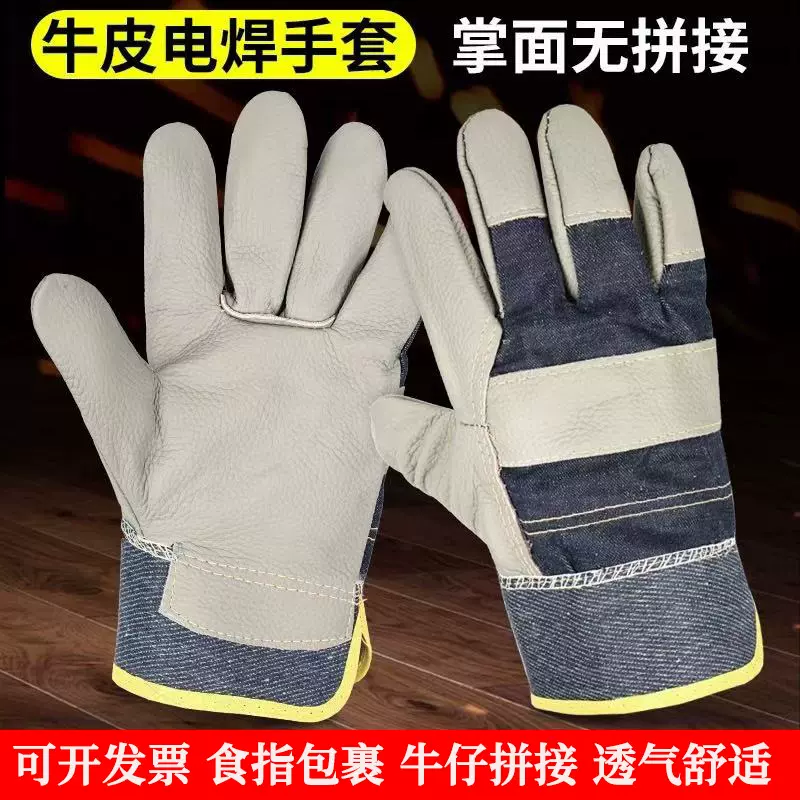 电焊手套牛皮耐高温防烫工作耐磨隔热焊工焊接牛仔布耐用防护劳保