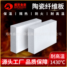 硅酸铝陶瓷纤维板高纯型工业耐高温隔热保温硅酸铝板生产厂家发货