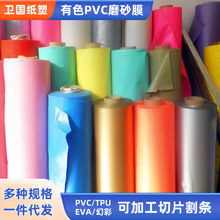 厂家直供有色布纹笔笼pvc彩色膜珠光柔软鞋套雨衣PVC软膜可定