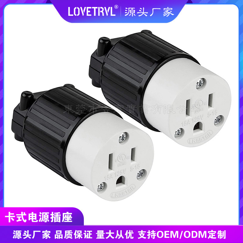 美式电源插座NEMA5-15R15A美规插座连接器 美标连接器插座5-15C