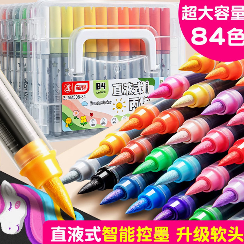 至锦直液式软头丙烯马克笔儿童小学生专用美术生专用不透色可叠色|undefined