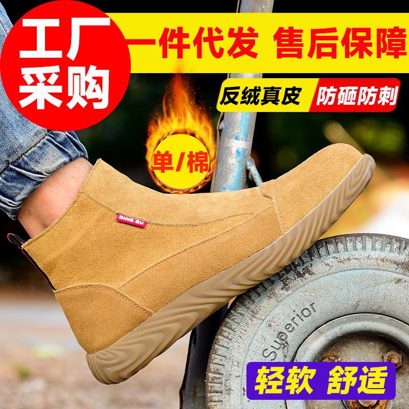 跨境劳保鞋四季男防砸防刺穿钢头工作安全电工绝缘真皮电焊工高帮