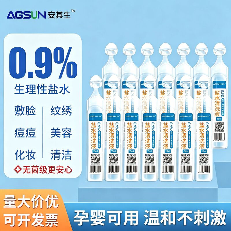 Anqisheng 0.9% Physiological Saline Sodium Chloride Cleaning Solution Non-Anti-Inflammatory Acne Treatment Wet Compress Face Wash Nasal Wash Small Bottle Anqisheng 0.9% Physiological Saline Sodium Chloride Cleaning Solution Non-Anti-Inflammatory Acne Treatment Wet Compress Face Wash Nasal Wash Small Bottle