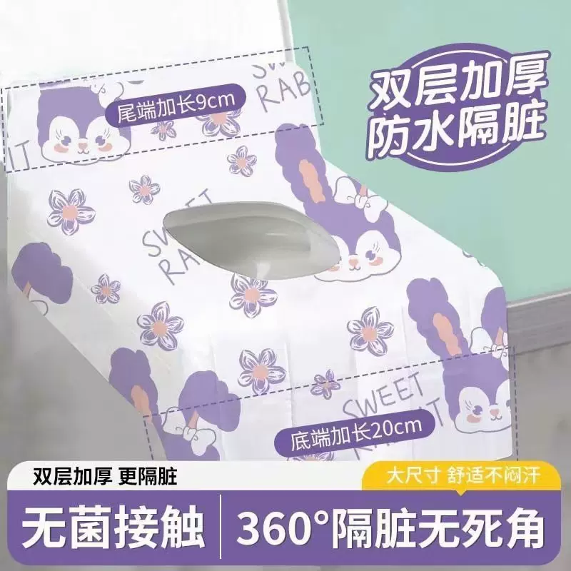 一次性马桶垫旅行酒店专用坐垫纸全覆盖防水加大厚产妇厕所坐便套