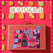 包邮锦华趣味宝盒西饼什锦礼盒乐享礼黄油蛋卷年货礼盒批发