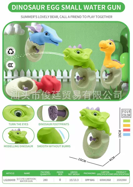 LG188408 dinosaur egg (minimum order: 280)